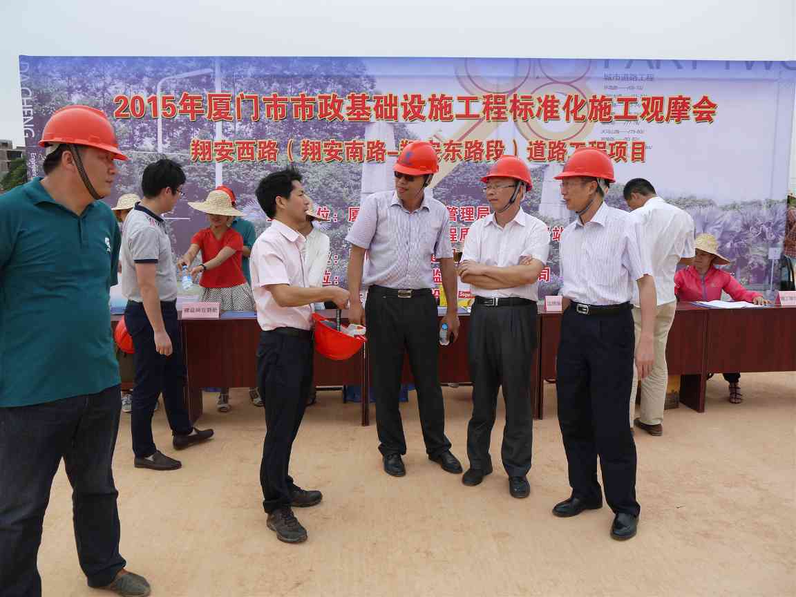 市政基础设施工程标准化施工与安全生产管理观摩活动成功举办(图1)