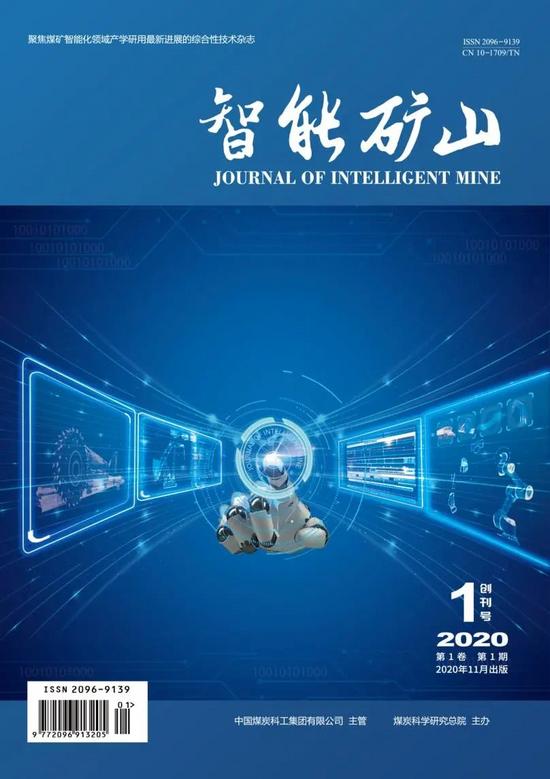 煤炭无人化开采数智技术研讨与创新成果发布会召开(图10)