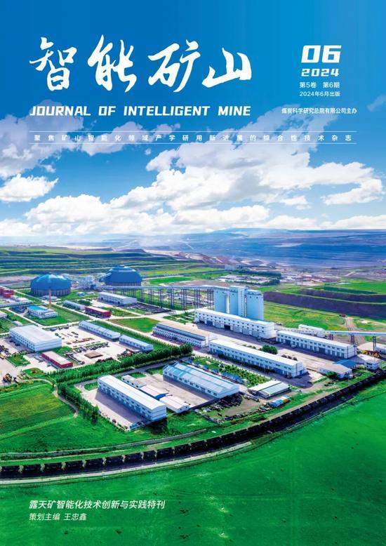 煤炭无人化开采数智技术研讨与创新成果发布会召开(图6)