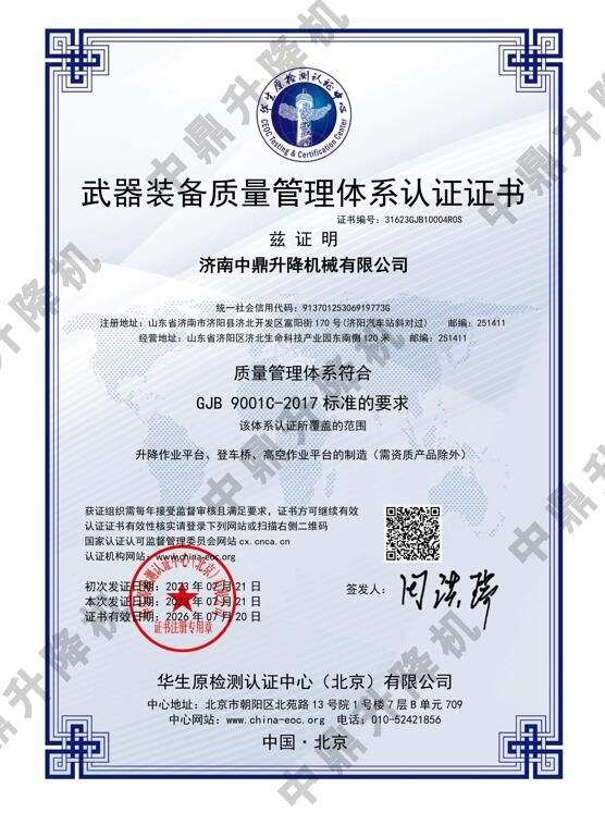 顺利通过武器装备与测量管理体系双重认证，提升军工供应与测绘服务能力