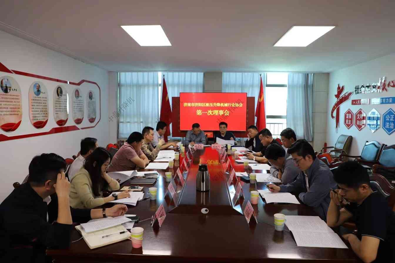 荣获行业协会副监事单位称号，助力液压机械产业新发展(图1)