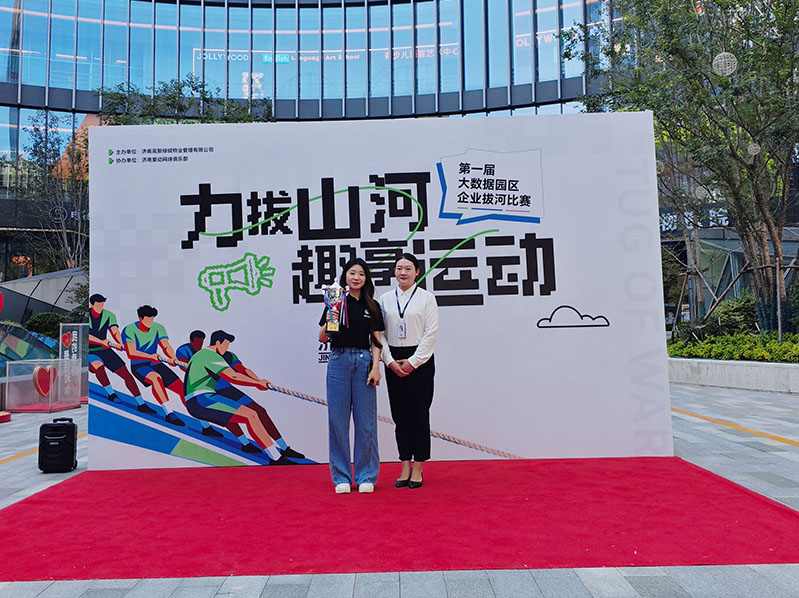 拔河赛场展团队拼搏精神，企业文化建设获佳绩(图1)