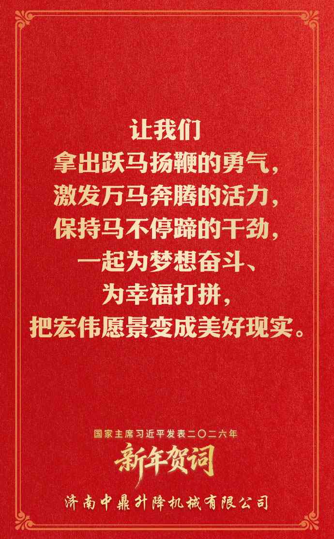 智能升降设备创新发展与全球市场拓展展望(图1)