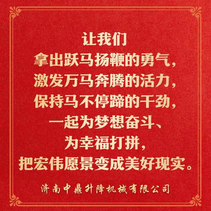 智能升降设备创新发展与全球市场拓展展望