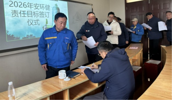 筑牢安全屏障，年度安全责任目标签订仪式圆满举行(图3)