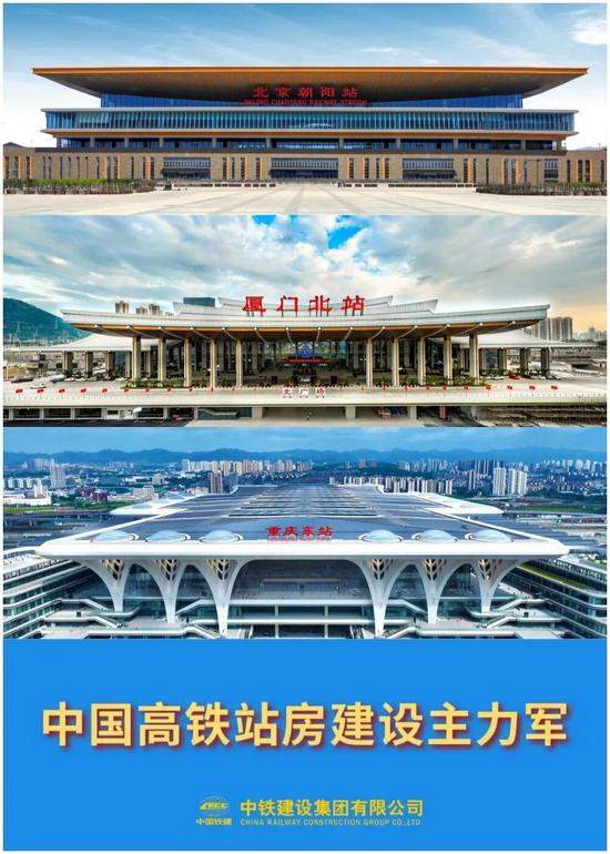 铁路站房建设迈向新阶段，科技创新与精细管理驱动高质量发展