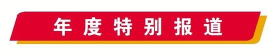 年度出行图景:钢铁动脉织就民生幸福,服务升级温暖旅途(图9) 年度出行图景:钢铁动脉织就民生幸福,服务升级温暖旅途(图9)