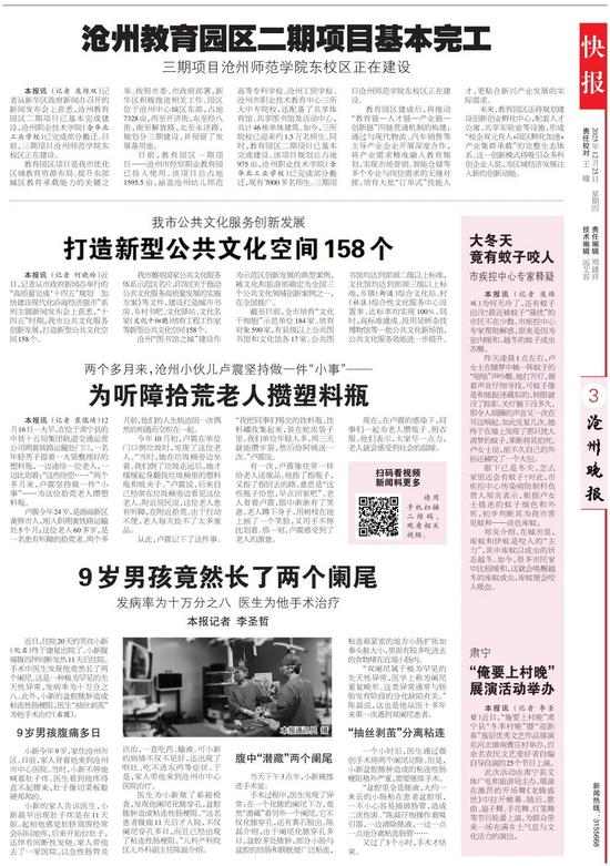 青年职工坚持为听障拾荒老人攒瓶送物，善举温暖全城(图3)