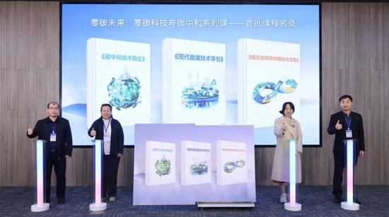 零碳科技人才培养公益项目启动,助力青年学子专业成长(图3) 零碳科技人才培养公益项目启动,助力青年学子专业成长(图3)