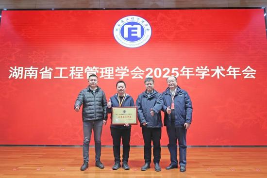 工程管理学术年会聚焦前沿趋势与产业实践融合(图2)