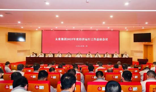 年度经济工作总结会议召开，部署新阶段发展战略与重点工作(图2)