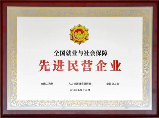 企业如何通过稳就业与强保障履行社会责任？