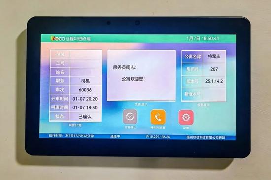 智能乘务公寓为外勤职工提供高效便捷的休憩体验(图5)