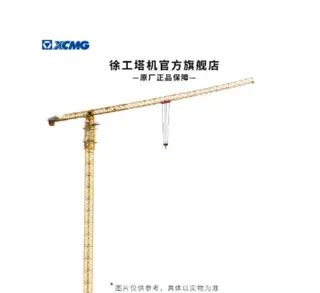 高性能塔式起重机解析：大承载能力与灵活作业的工程解决方案