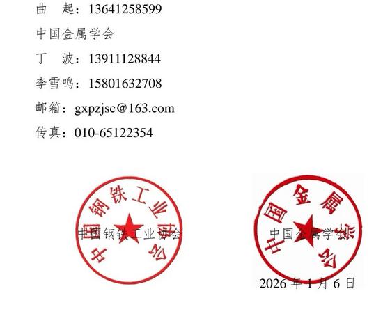 钢铁工业协会会员大会召开，聚焦行业未来发展新方向(图6)