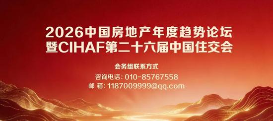 品质竞争引领房地产新周期，房企如何应对存量时代挑战(图3)