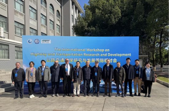 国际研讨会聚焦公路交通前沿，促进学术合作与可持续发展(图2)