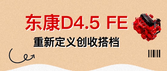 高效干线运输新标准：一体化动力链如何实现智能节油与可靠运营(图34)