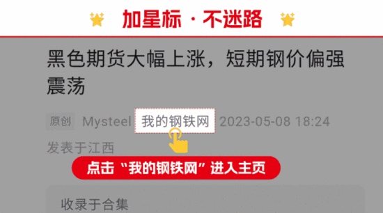 钢坯期钢联袂上涨，钢价止跌反弹后市如何演绎(图15)