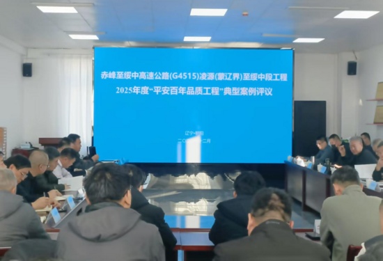 高速公路项目获评省级平安百年品质工程典型案例(图2)