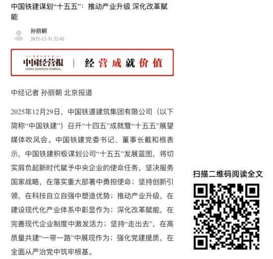 深化改革与海外拓展并举，重大工程建设彰显发展韧性(图3)