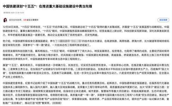 深化改革与海外拓展并举，重大工程建设彰显发展韧性(图2)