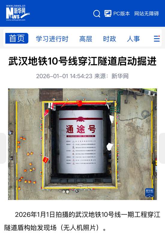 深化改革与海外拓展并举，重大工程建设彰显发展韧性(图8)