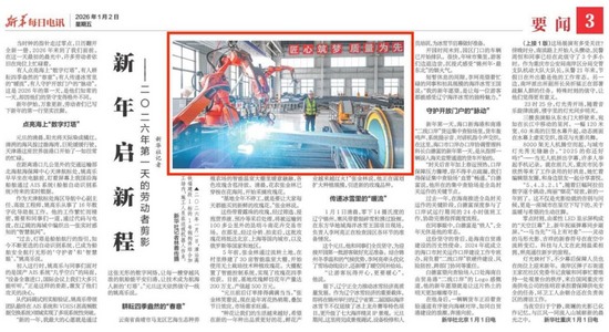 深化改革与海外拓展并举，重大工程建设彰显发展韧性(图10)