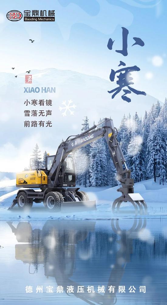 小寒节气特点与冬季健康生活指南