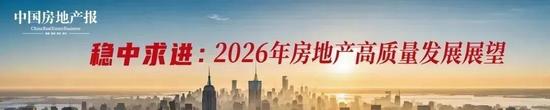 云南推动房地产高质量发展 以有一种叫云南的生活促进住有优居(图2)