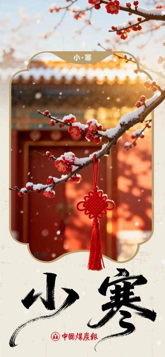 小寒虽寒 万物悄然萌动