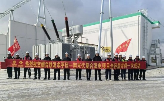 烟台牟平100MW光伏项目全容量并网 发电效益显著