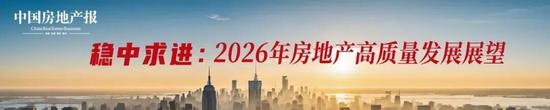 房地产转型期企业稳健经营关键，刘成云谈高质量发展路径(图2)