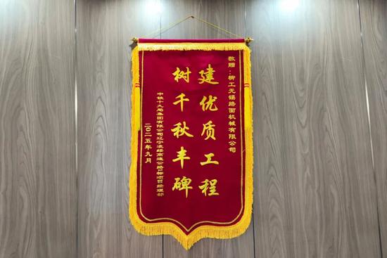 辽宁凌绥高速通车背后的装备力量(图4)