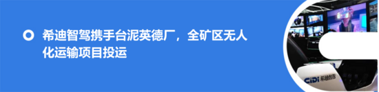 成都国际铁路港启动无人集卡项目提升运输智能化水平(图5)