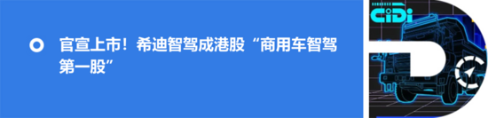 成都国际铁路港启动无人集卡项目提升运输智能化水平(图7)