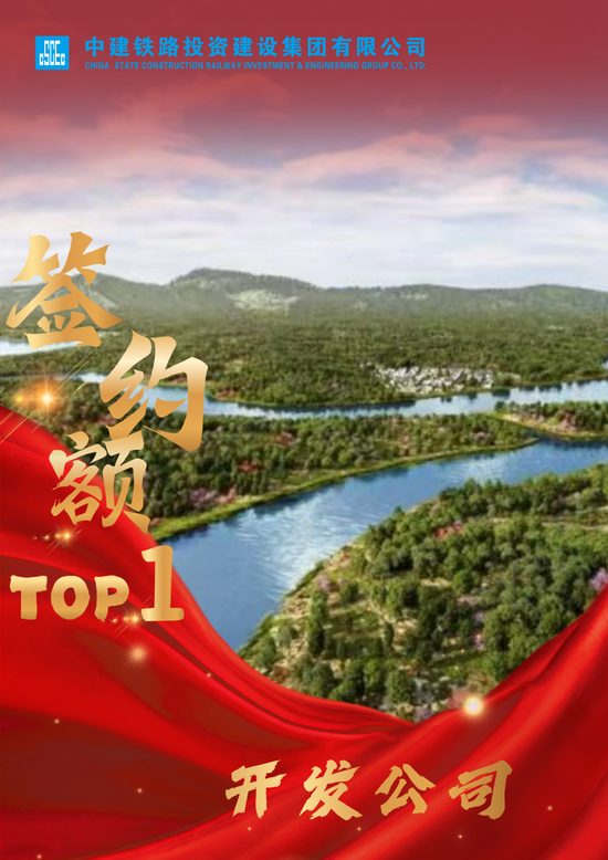 中建铁投2025年度市场营销双榜单TOP5揭晓(图3)