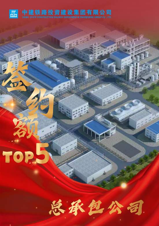 中建铁投2025年度市场营销双榜单TOP5揭晓(图7)