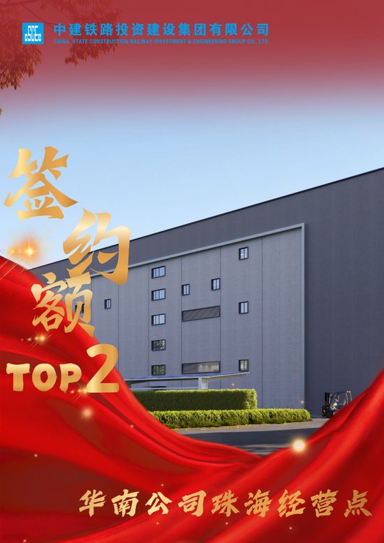 中建铁投2025年度市场营销双榜单TOP5揭晓(图10)