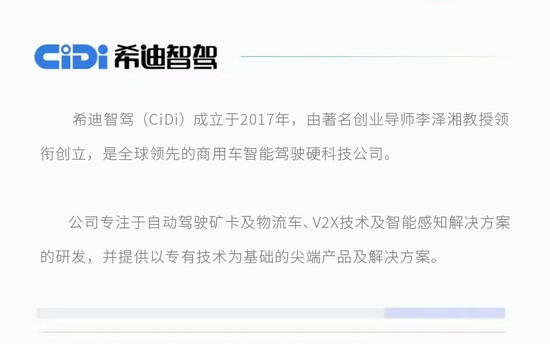 成都国际铁路港启动无人集卡项目提升运输智能化水平(图9)