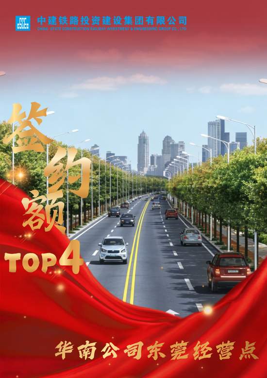 中建铁投2025年度市场营销双榜单TOP5揭晓(图12)