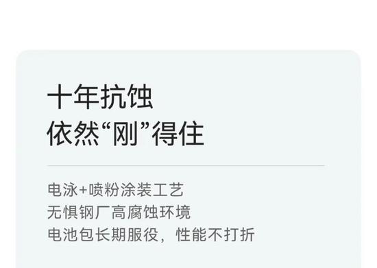 抱罐车电池性能远超传统钢厂设备(图6)