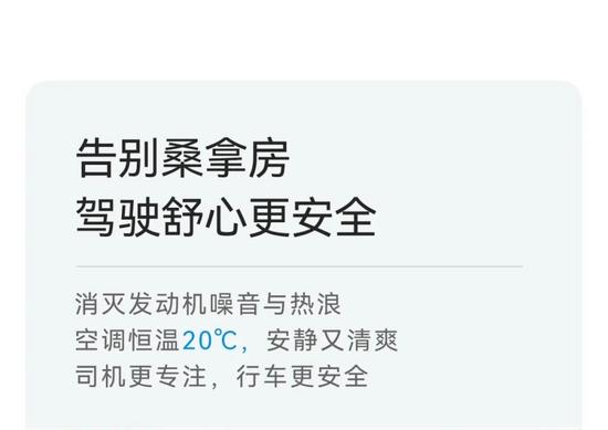 抱罐车电池性能远超传统钢厂设备(图9)